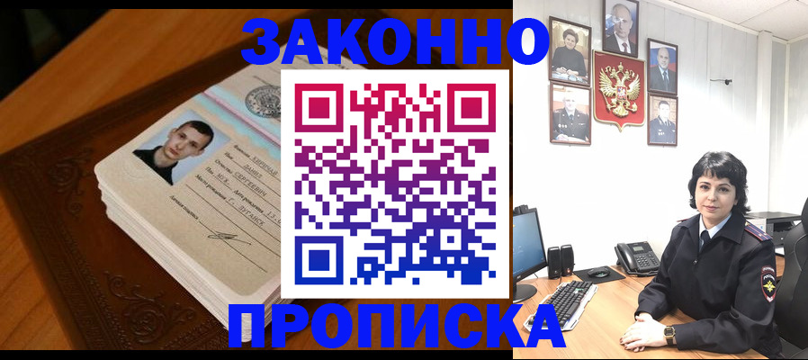 прописка от собственника в Первоуральске