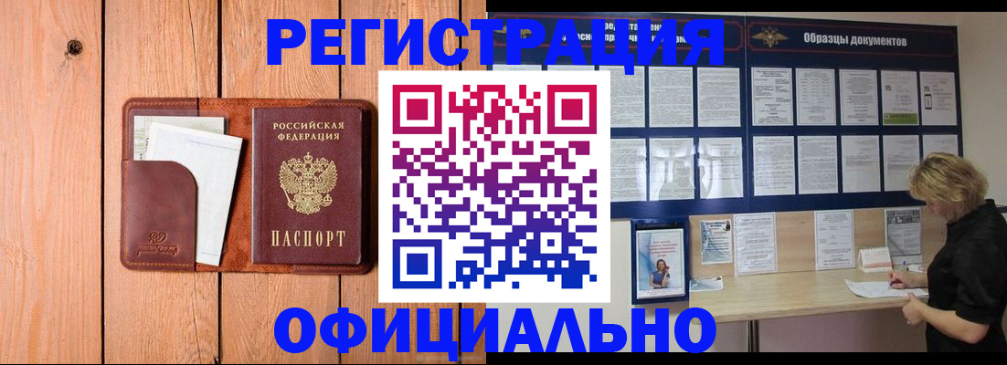 прописка от собственника в Первоуральске