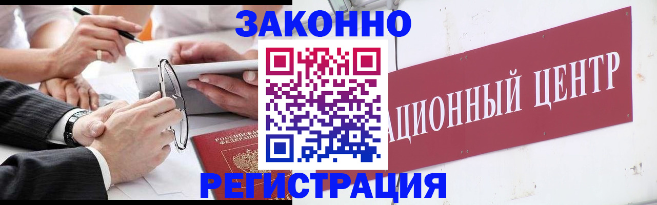 прописка для кредита в Первоуральске