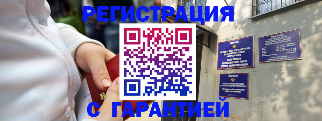 временная регистрация гарантия в Первоуральске
