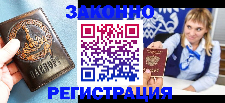 где прописаться в Первоуральске