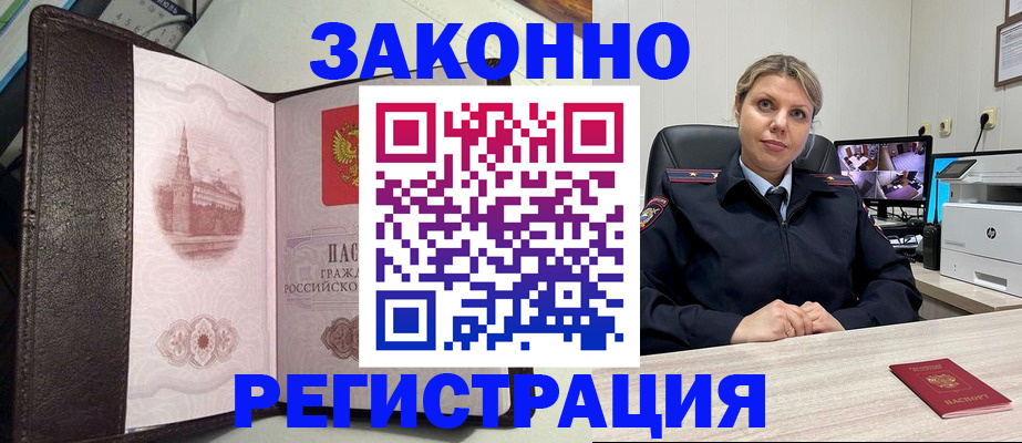 купить прописку в Первоуральске