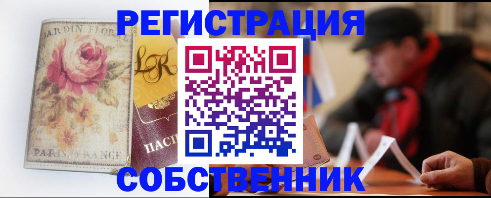 прописка для кредита в Первоуральске