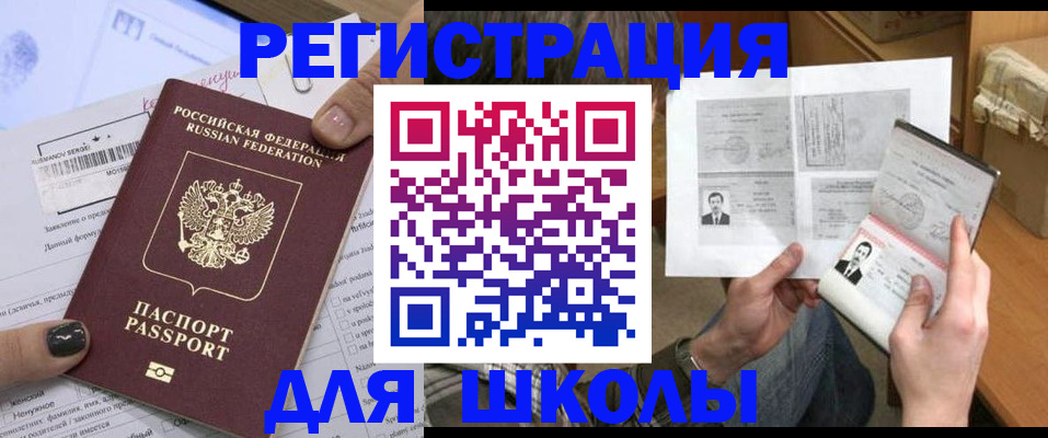 прописка гарантия в Первоуральске