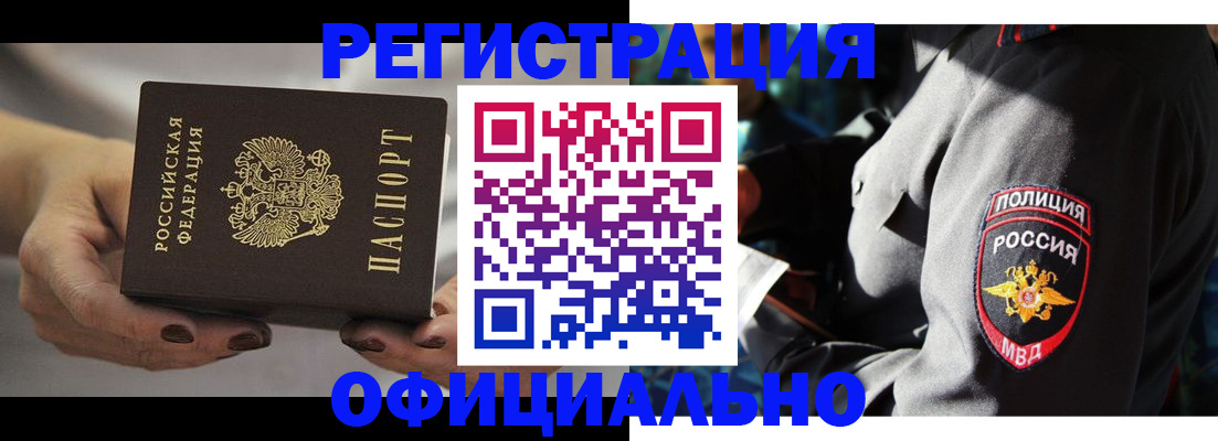 прописка для кредита в Первоуральске