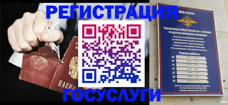 временная регистрация купить в Первоуральске