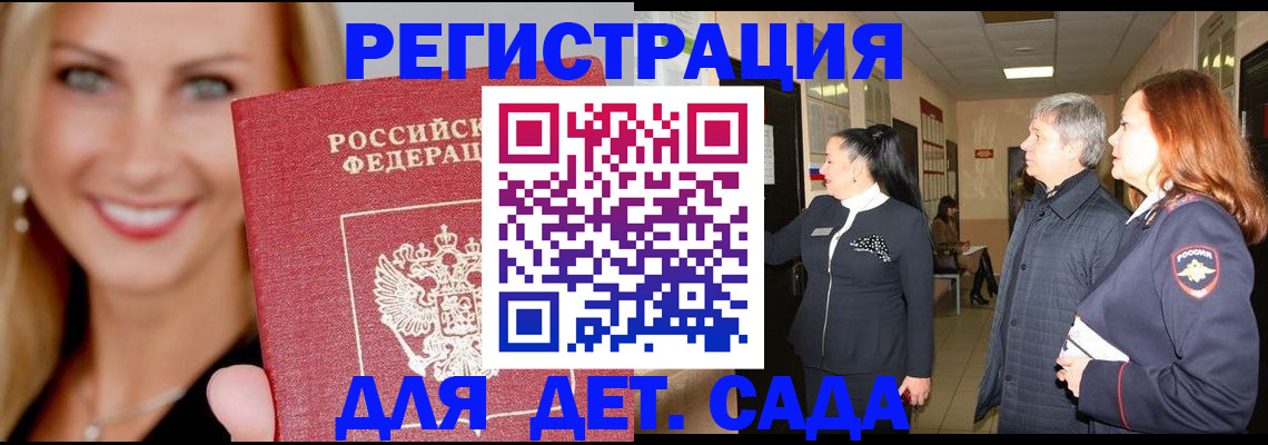 временная регистрация для школы в Первоуральске