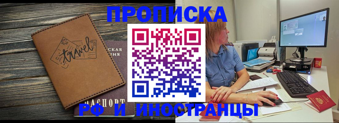 прописка в квартире в Первоуральске
