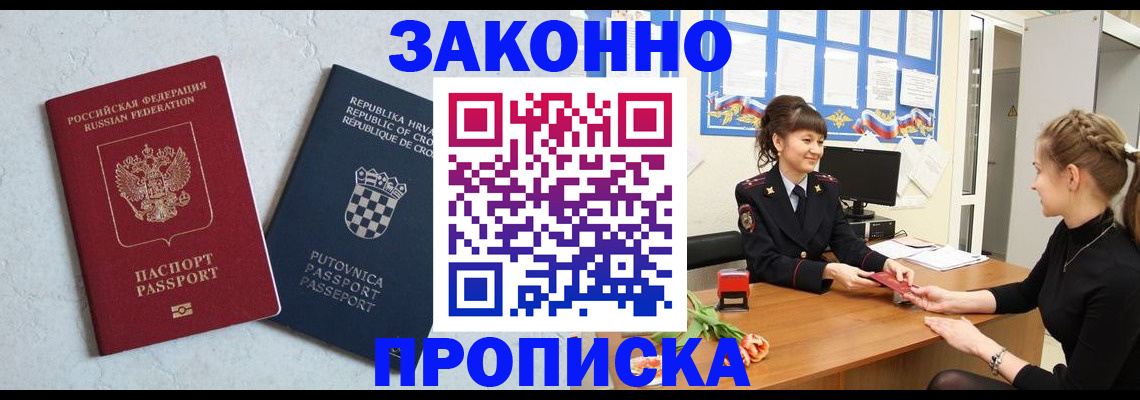 прописка от собственника в Первоуральске