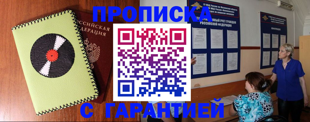 где прописаться в Первоуральске